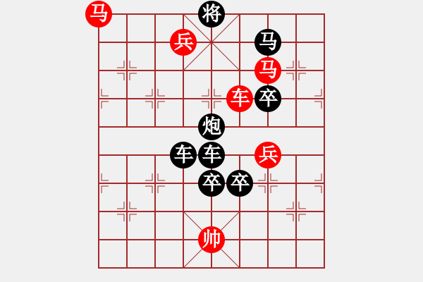 象棋棋譜圖片：三堵九宮（李風(fēng)凱、朱根法擬局） - 步數(shù)：10 