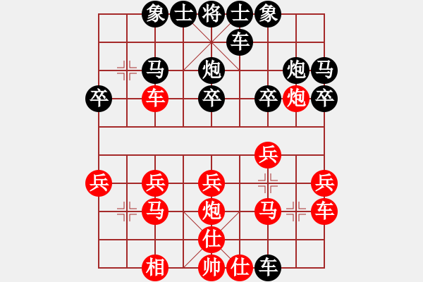 象棋棋譜圖片：橘子[紅] -VS- 橫才俊儒[黑] - 步數(shù)：20 