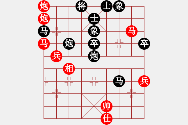 象棋棋譜圖片：楊志勇(9段)-勝-五毒神掌(9段) - 步數(shù)：80 