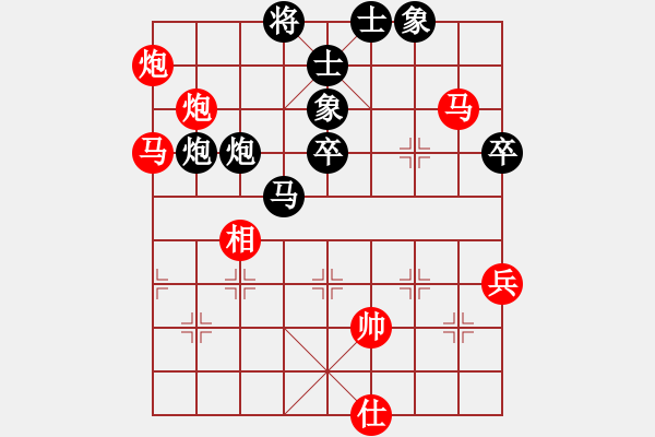 象棋棋譜圖片：楊志勇(9段)-勝-五毒神掌(9段) - 步數(shù)：90 