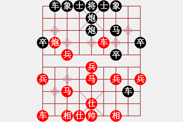 象棋棋譜圖片：中炮急進(jìn)中兵黑馬3退5[2]變士四進(jìn)五 - 步數(shù)：30 