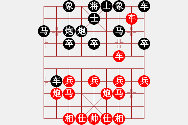 象棋棋譜圖片：㊣清龍(審核) [41137321] -VS- 江湖殺手浪子[1358004191] - 步數(shù)：20 