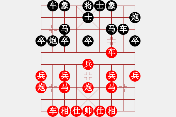 象棋棋譜圖片：第四輪 興平4臺(tái)劉剛先勝韓城4臺(tái)馬杰 - 步數(shù)：20 