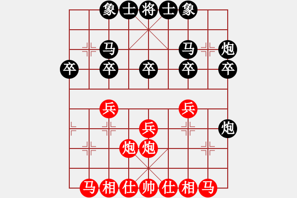 象棋棋譜圖片：2018.9.2.17櫻前街后勝2五六炮.pgn - 步數(shù)：20 