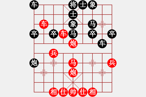 象棋棋譜圖片：橫才俊儒[292832991] -VS- 唯一[1067519334] - 步數(shù)：30 