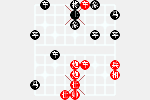 象棋棋譜圖片：橫才俊儒[292832991] -VS- 唯一[1067519334] - 步數(shù)：59 