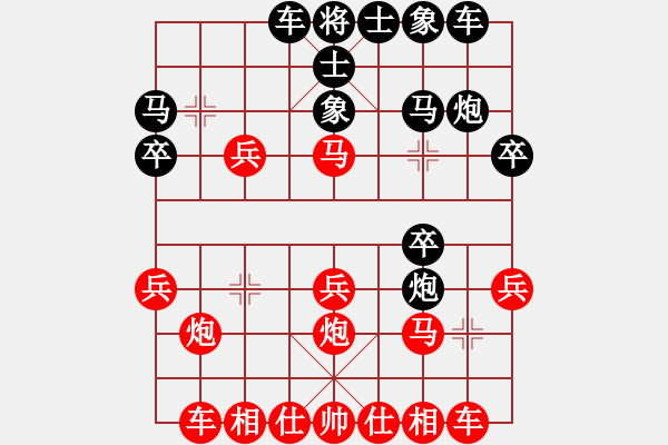 象棋棋譜圖片：bbboy002(初級(jí))-負(fù)-安岳棋神(初級(jí)) - 步數(shù)：20 