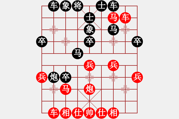 象棋棋譜圖片：高級圣斗士(6段)-勝-漫步云中月(3段) - 步數(shù)：30 