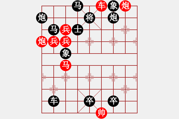 象棋棋譜圖片：第008局 風(fēng)起云涌 - 步數(shù)：20 