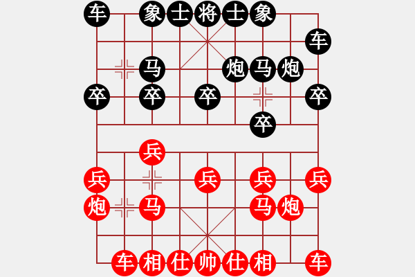 象棋棋谱图片：庄玉庭 先和 徐天红 - 步数：10 