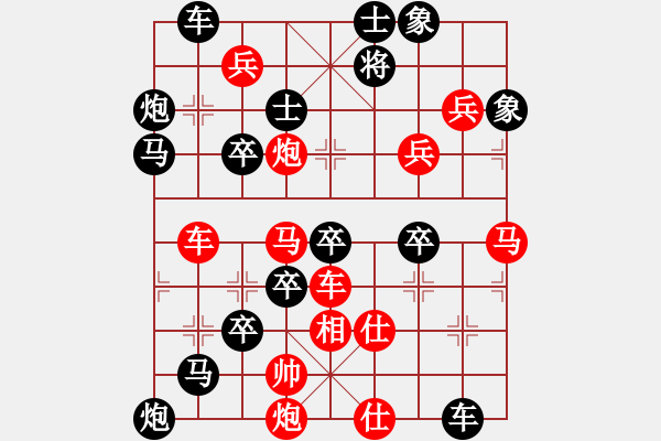 象棋棋譜圖片：《雅韻齋》【 掩 護 】 秦 臻 擬局 - 步數(shù)：0 