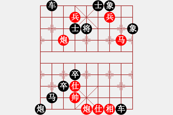 象棋棋譜圖片：《雅韻齋》【 掩 護 】 秦 臻 擬局 - 步數(shù)：100 