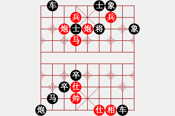 象棋棋譜圖片：《雅韻齋》【 掩 護 】 秦 臻 擬局 - 步數(shù)：107 