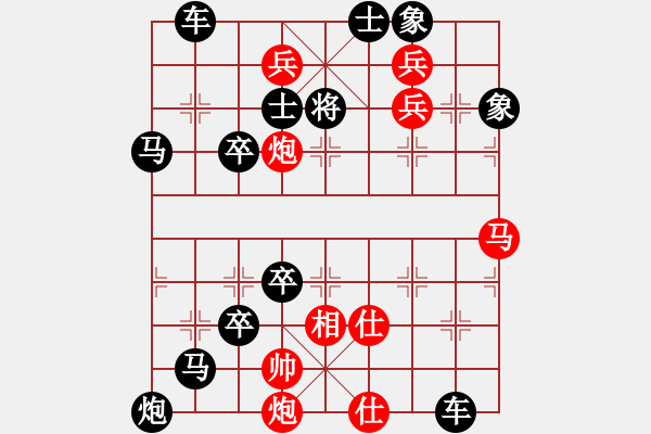 象棋棋譜圖片：《雅韻齋》【 掩 護 】 秦 臻 擬局 - 步數(shù)：20 