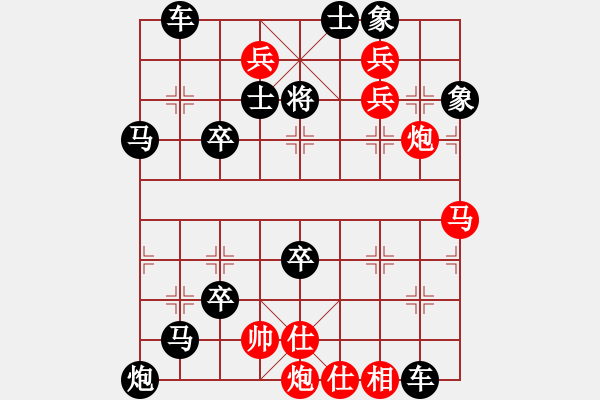 象棋棋譜圖片：《雅韻齋》【 掩 護 】 秦 臻 擬局 - 步數(shù)：30 