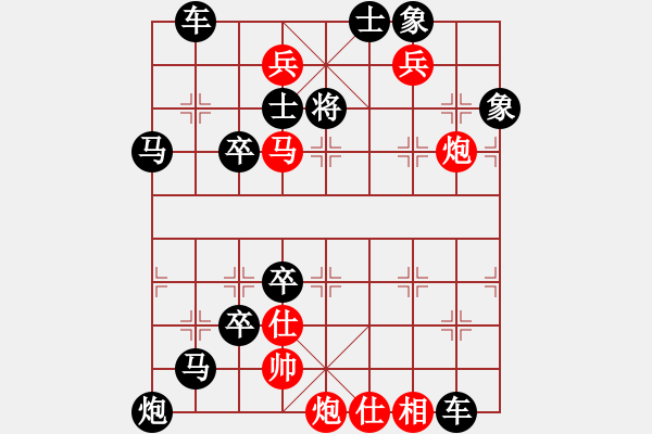 象棋棋譜圖片：《雅韻齋》【 掩 護 】 秦 臻 擬局 - 步數(shù)：40 