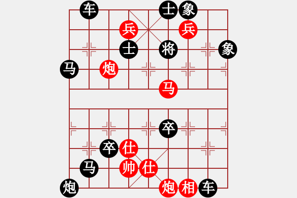 象棋棋譜圖片：《雅韻齋》【 掩 護 】 秦 臻 擬局 - 步數(shù)：50 