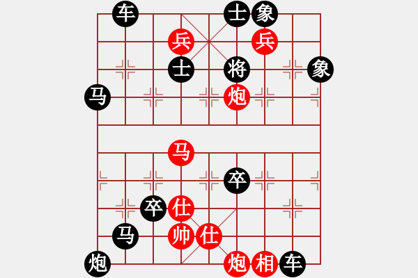 象棋棋譜圖片：《雅韻齋》【 掩 護 】 秦 臻 擬局 - 步數(shù)：70 