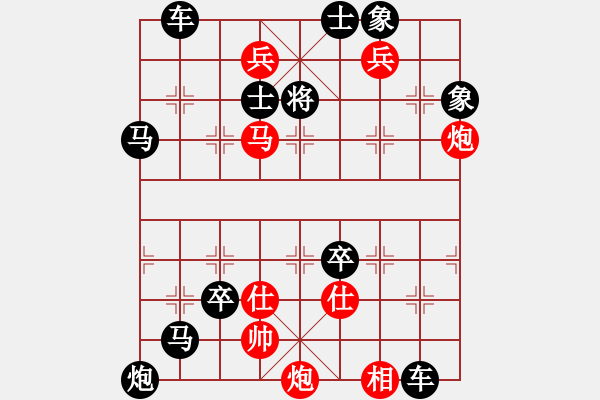 象棋棋譜圖片：《雅韻齋》【 掩 護 】 秦 臻 擬局 - 步數(shù)：80 