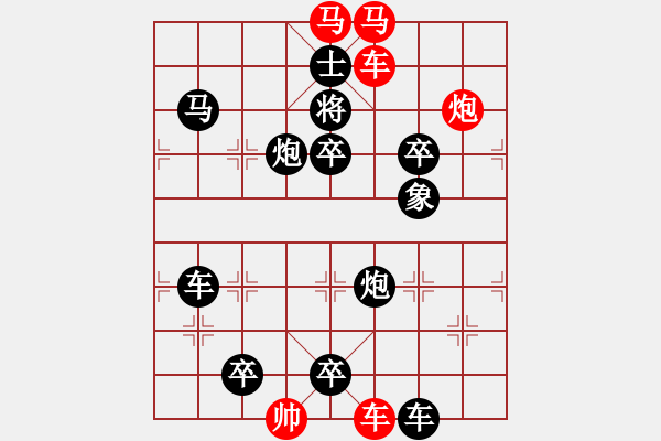 象棋棋譜圖片：R. 棋攤大老板－難度高：第042局 - 步數(shù)：0 