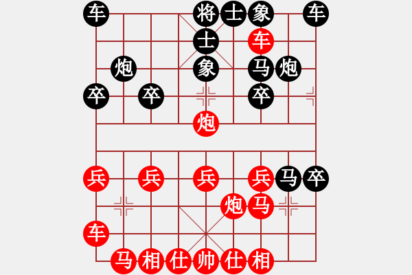 象棋棋譜圖片：橫才俊儒[292832991] -VS- 哈哈[398636010] - 步數：20 