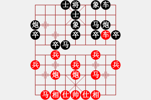 象棋棋譜圖片：湖南衡山曾吳奈VS湖南衡陽陳洪(2014-3-20) - 步數(shù)：20 