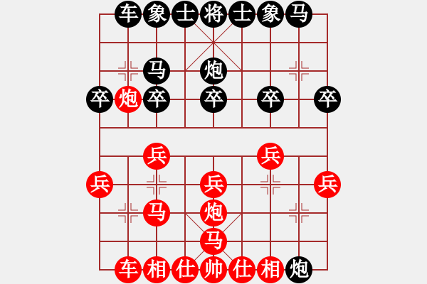 象棋棋譜圖片：列炮局（紅勝） - 步數(shù)：20 