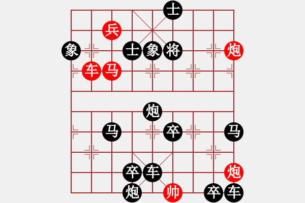 象棋棋譜圖片：【天天象棋殘局挑戰(zhàn)】第177期·小兵兵改擬 - 步數(shù)：0 