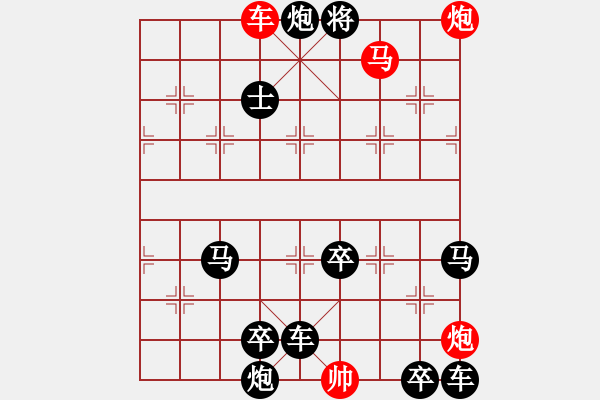 象棋棋譜圖片：【天天象棋殘局挑戰(zhàn)】第177期·小兵兵改擬 - 步數(shù)：20 