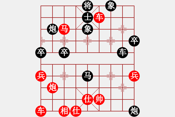 象棋棋譜圖片：別亦難(人王)-負(fù)-我想七仙女(9段) - 步數(shù)：50 