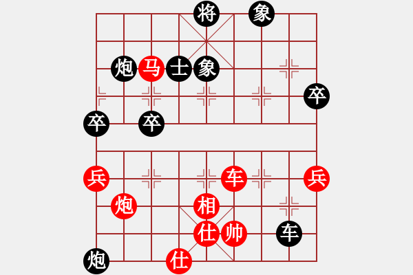 象棋棋譜圖片：別亦難(人王)-負(fù)-我想七仙女(9段) - 步數(shù)：60 