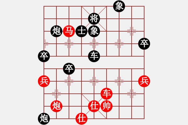 象棋棋譜圖片：別亦難(人王)-負(fù)-我想七仙女(9段) - 步數(shù)：70 