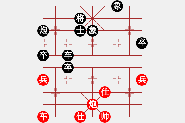 象棋棋譜圖片：別亦難(人王)-負(fù)-我想七仙女(9段) - 步數(shù)：80 