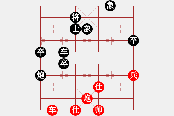 象棋棋譜圖片：別亦難(人王)-負(fù)-我想七仙女(9段) - 步數(shù)：82 