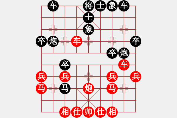 象棋棋譜圖片：鄭野砍刀對快刀象棋大師陳富杰16.1.1 - 步數(shù)：30 