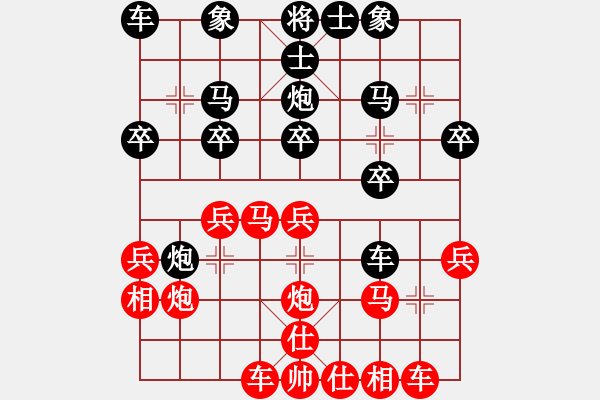 象棋棋譜圖片：逍遙天帝(5r)-勝-品棋揚帆(9級) - 步數(shù)：20 