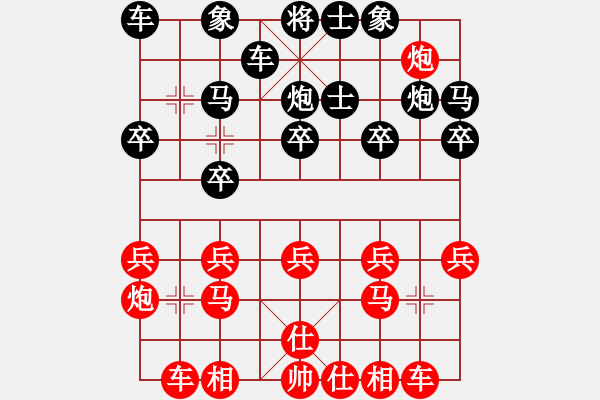 象棋棋譜圖片：先付郭志宏 - 步數(shù)：20 