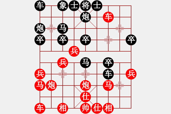 象棋棋譜圖片：廈門三臺(4段)-勝-切菜砍瓜(3段) - 步數(shù)：30 