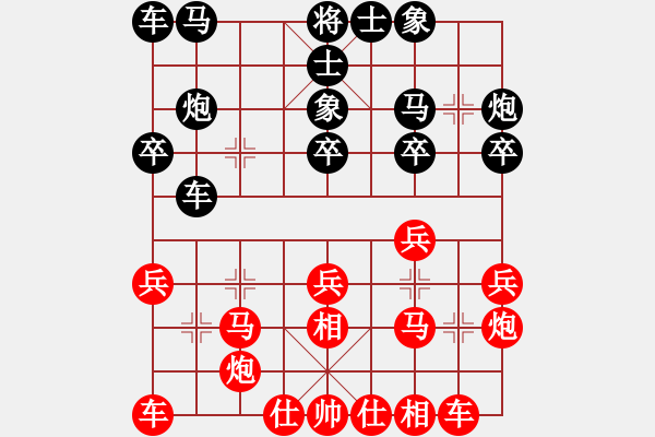 象棋棋譜圖片：柳大華 先勝 何龍 - 步數(shù)：20 