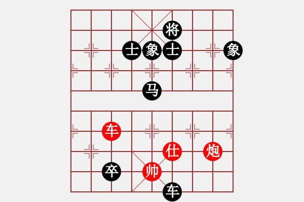 象棋棋譜圖片：棋趣棋情(9段)-負(fù)-鶴舞九天(9段) - 步數(shù)：230 