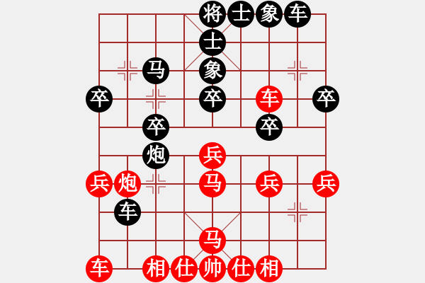 象棋棋譜圖片：棋趣棋情(9段)-負(fù)-鶴舞九天(9段) - 步數(shù)：30 