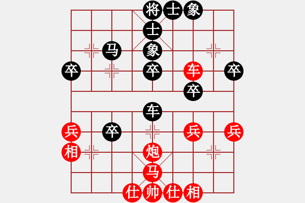 象棋棋譜圖片：棋趣棋情(9段)-負(fù)-鶴舞九天(9段) - 步數(shù)：40 