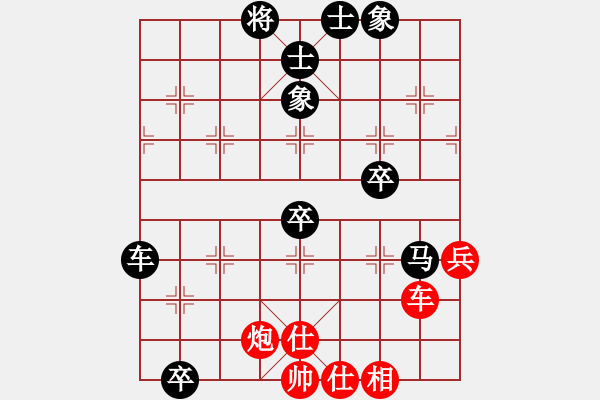 象棋棋譜圖片：棋趣棋情(9段)-負(fù)-鶴舞九天(9段) - 步數(shù)：90 