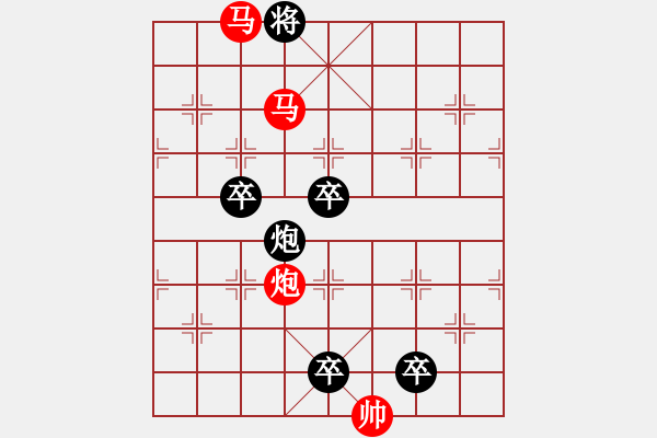 象棋棋譜圖片：《雅韻齋》【 三陽開泰 】 秦 臻 擬局 - 步數(shù)：20 