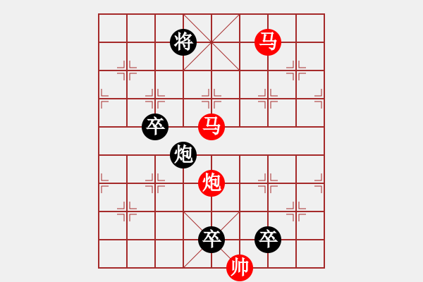 象棋棋譜圖片：《雅韻齋》【 三陽開泰 】 秦 臻 擬局 - 步數(shù)：30 