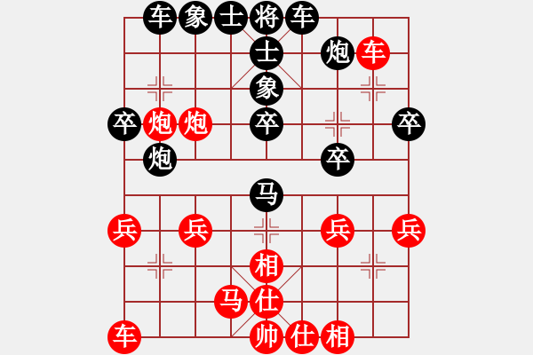 象棋棋譜圖片：ggjr(9星)-和-云流(無(wú)極) - 步數(shù)：30 