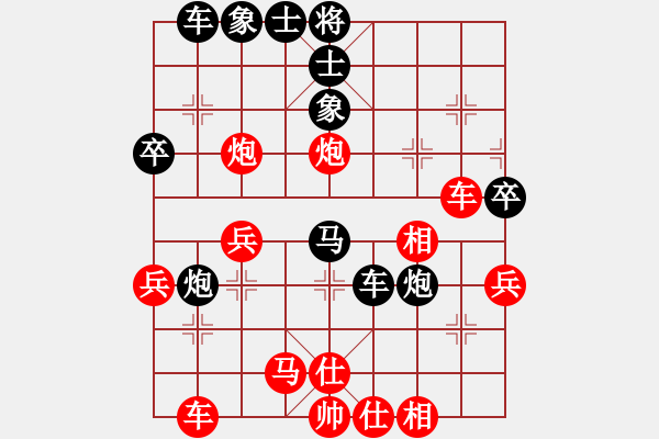 象棋棋譜圖片：ggjr(9星)-和-云流(無(wú)極) - 步數(shù)：40 