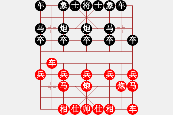 象棋棋谱图片：横才俊儒[红] -VS- 光辉岁月[黑] - 步数：10 