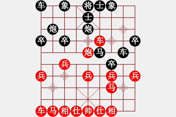 象棋棋譜圖片：1050804陳其伸先負陳柏勳 - 步數(shù)：20 