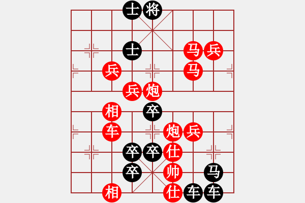 象棋棋譜圖片：【 虎踞龍盤今勝昔天翻地覆慨而慷 】 秦 臻 擬局 - 步數(shù)：20 